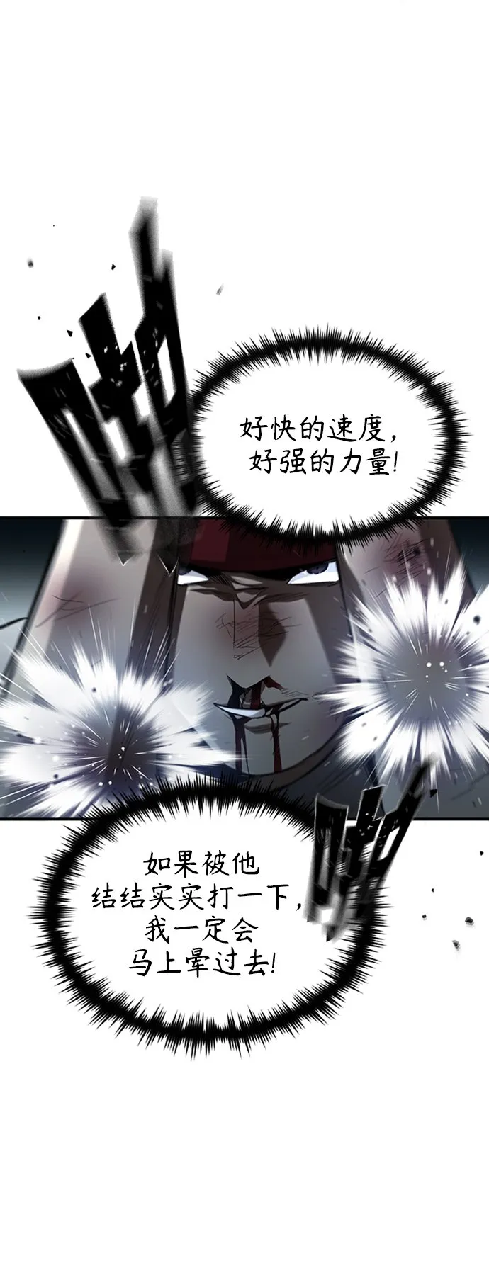 [第13话] 测试或者殴打 第5页