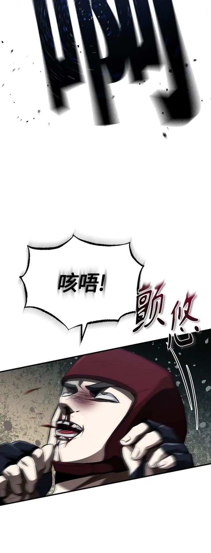 [第13话] 测试或者殴打 第8页