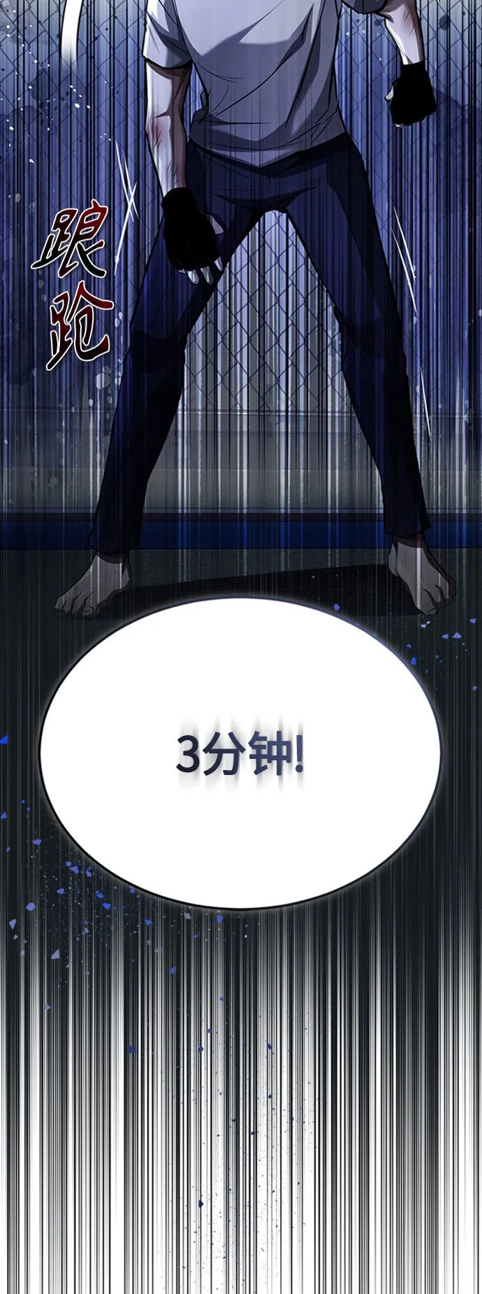 [第13话] 测试或者殴打 第12页
