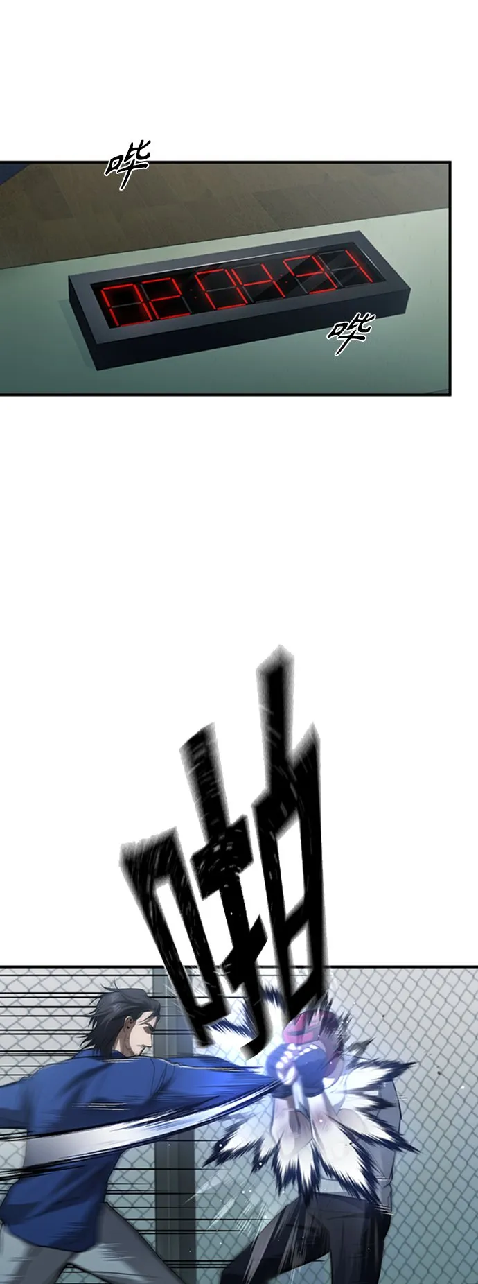 [第13话] 测试或者殴打 第14页