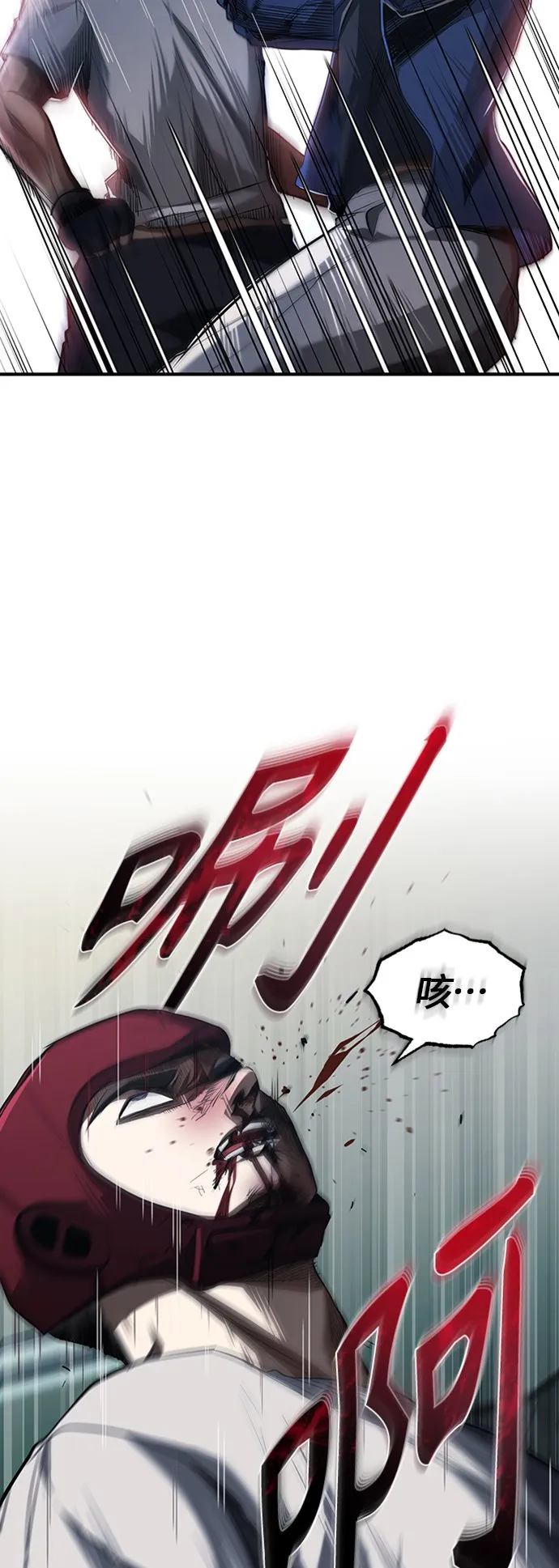 [第13话] 测试或者殴打 第19页
