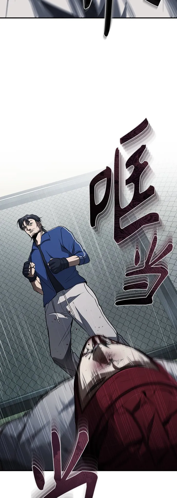 [第13话] 测试或者殴打 第20页