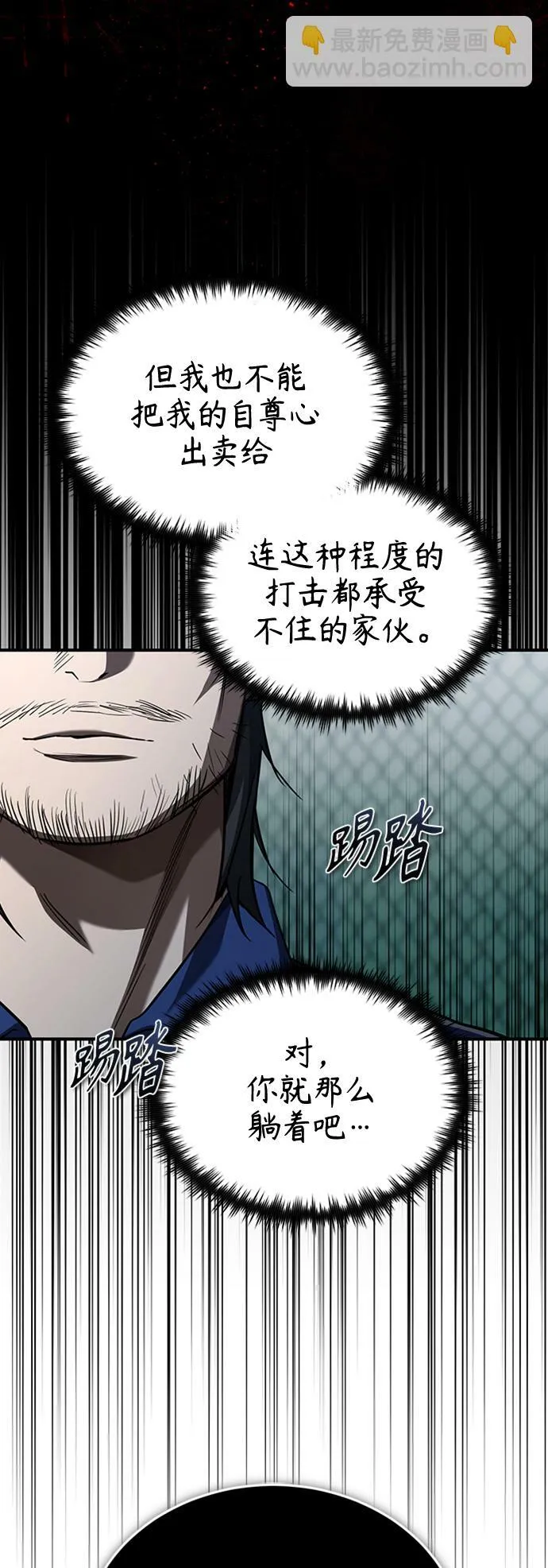 [第13话] 测试或者殴打 第24页