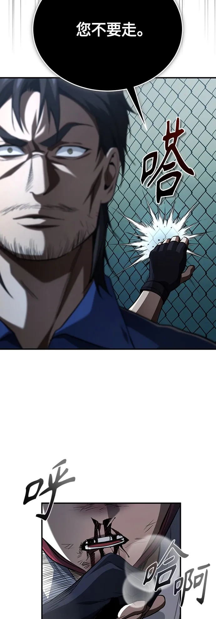 [第13话] 测试或者殴打 第25页