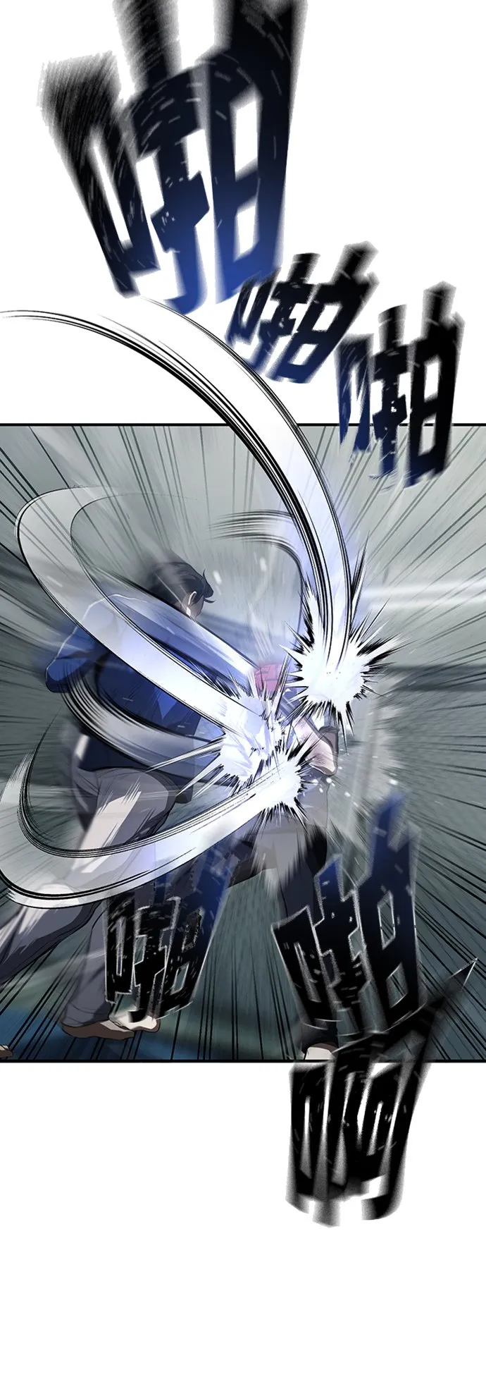 [第13话] 测试或者殴打 第31页