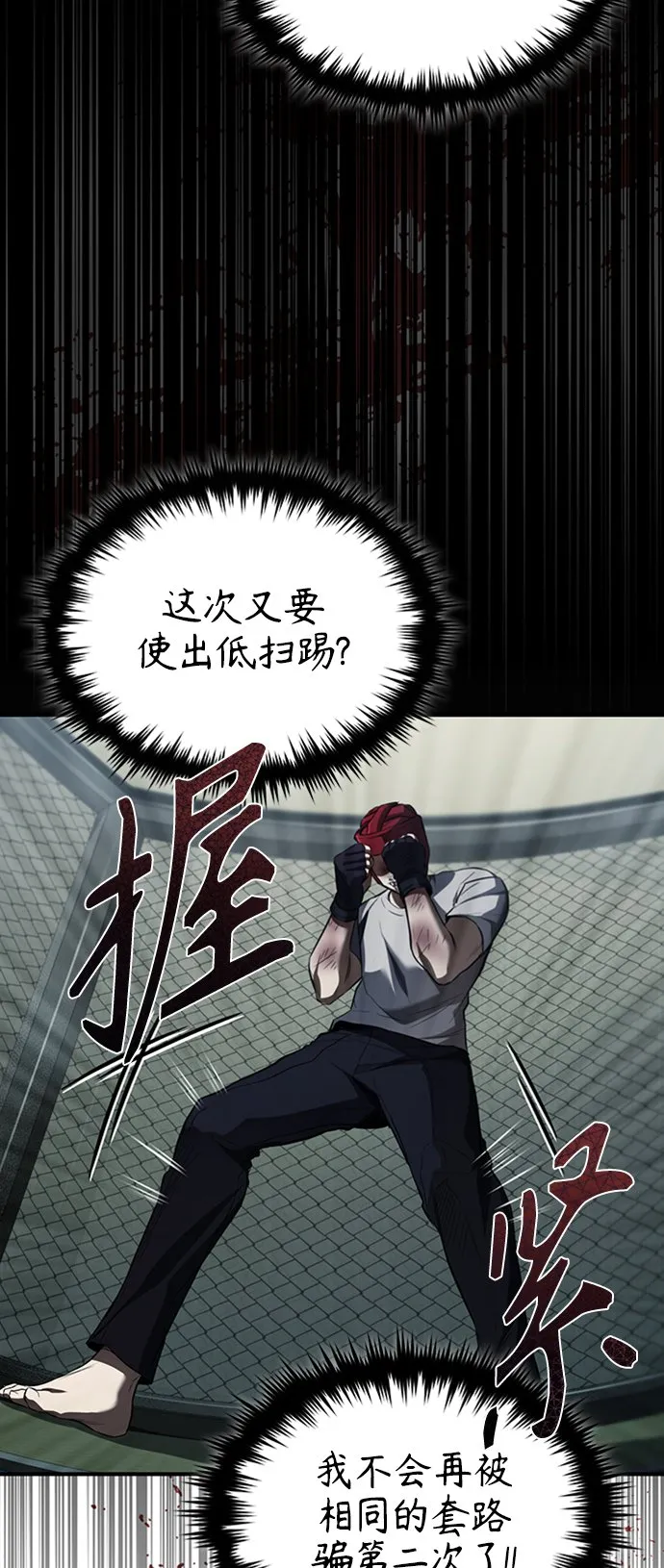 [第13话] 测试或者殴打 第33页