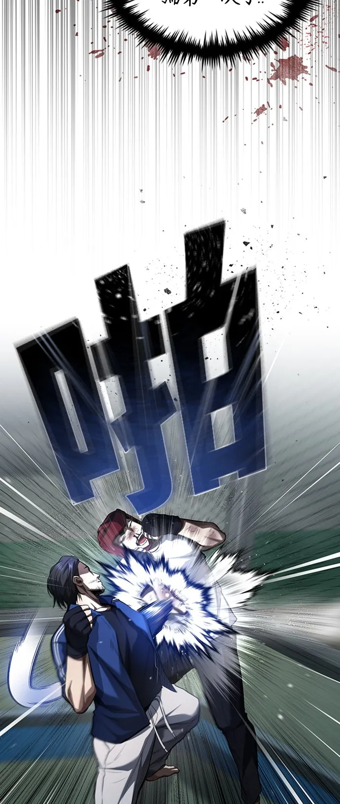 [第13话] 测试或者殴打 第34页
