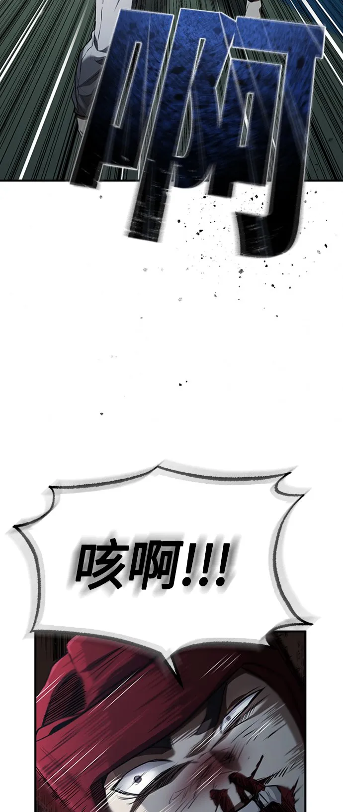 [第13话] 测试或者殴打 第35页