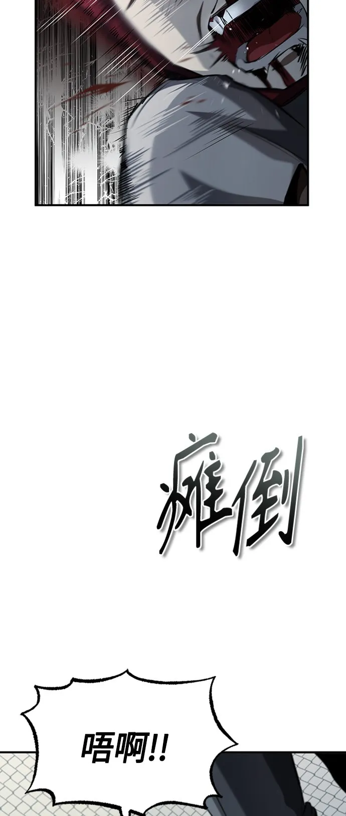 [第13话] 测试或者殴打 第36页