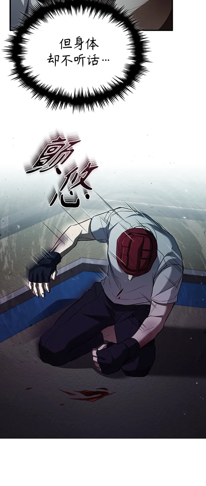 [第13话] 测试或者殴打 第39页