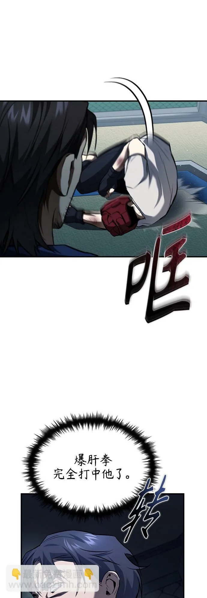 [第13话] 测试或者殴打 第40页