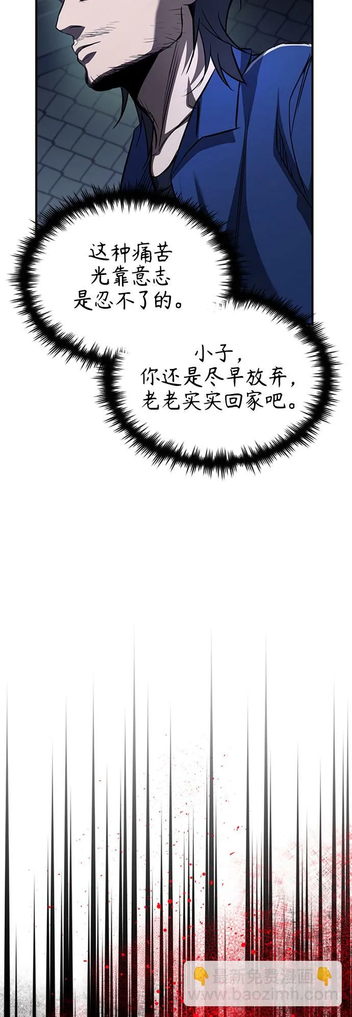 [第13话] 测试或者殴打 第41页