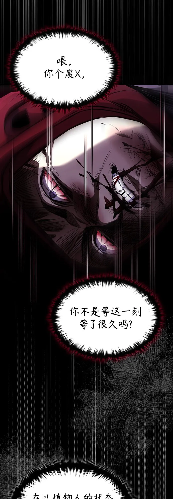 [第13话] 测试或者殴打 第43页