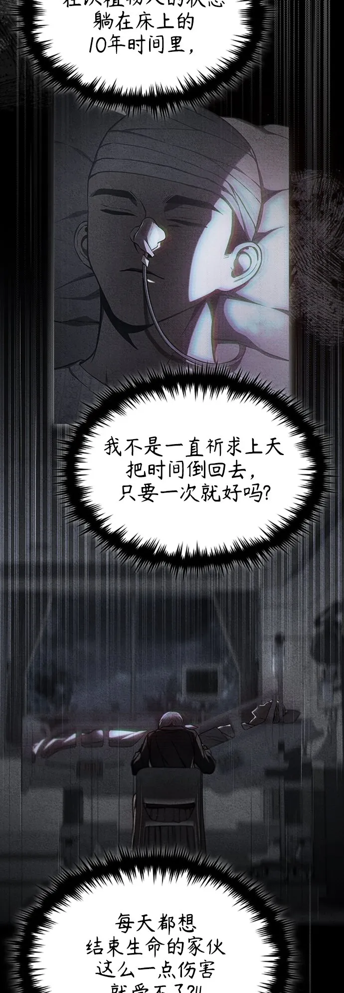 [第13话] 测试或者殴打 第44页