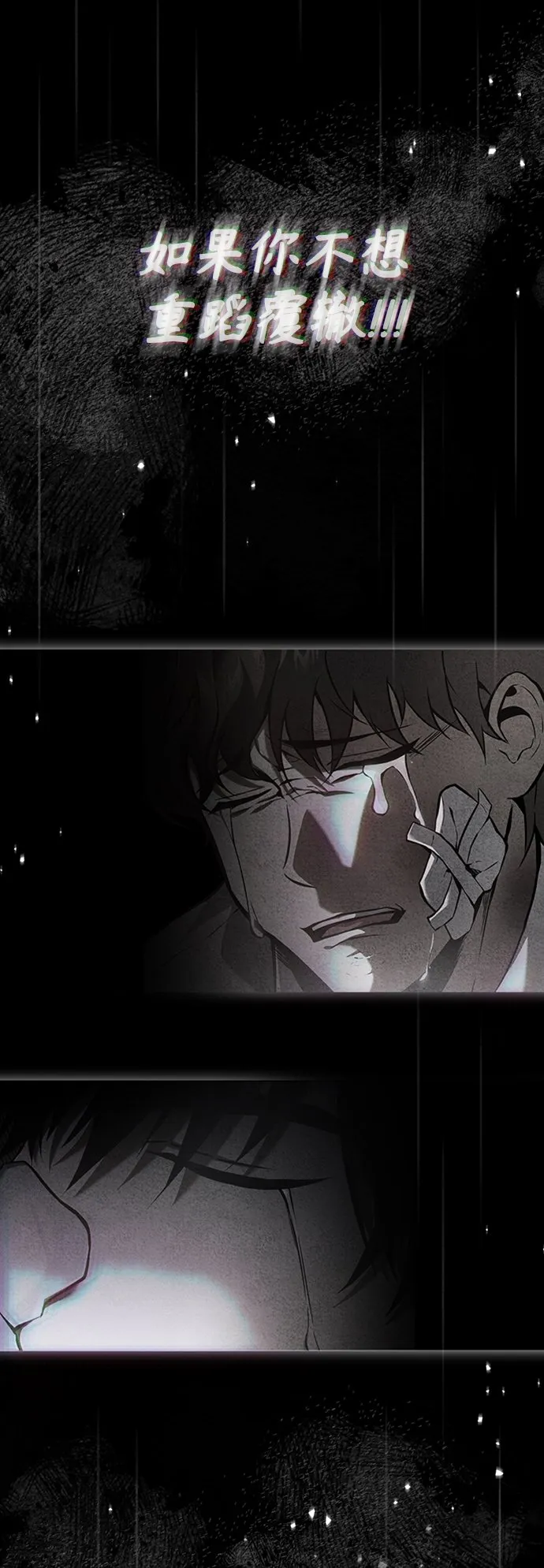 [第13话] 测试或者殴打 第46页