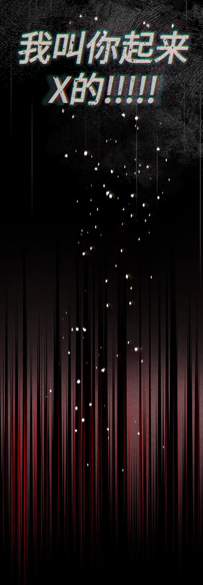 [第13话] 测试或者殴打 第47页