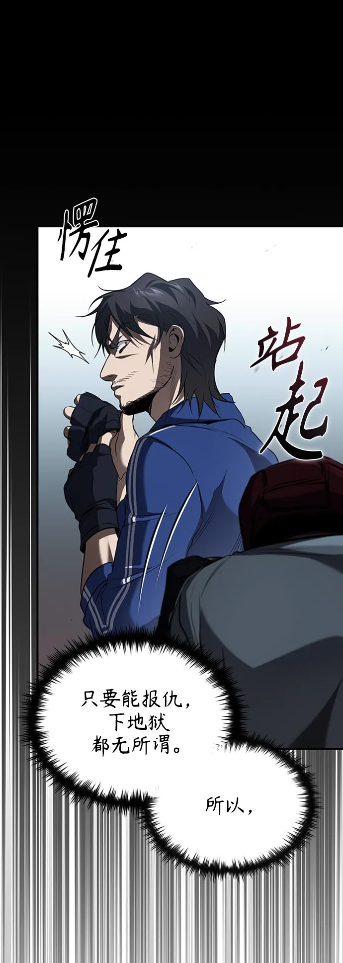 [第13话] 测试或者殴打 第48页