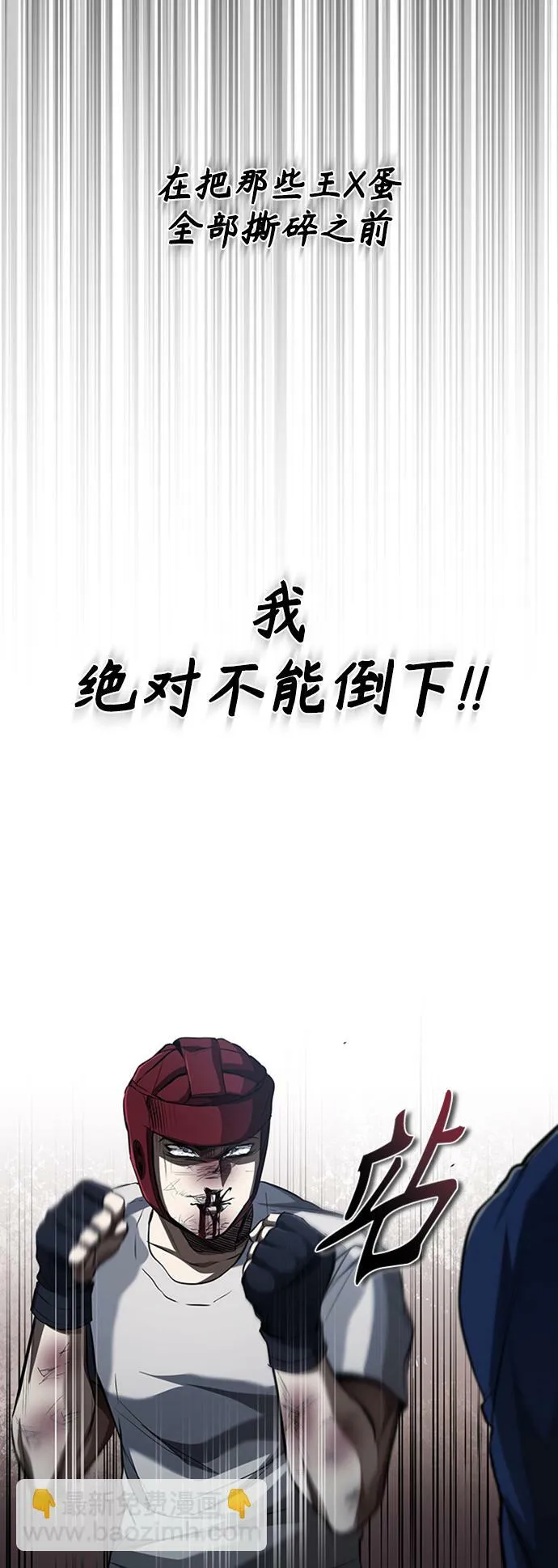 [第13话] 测试或者殴打 第49页