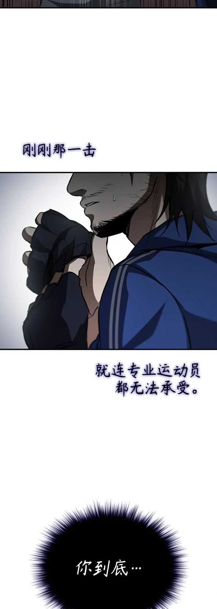 [第13话] 测试或者殴打 第50页