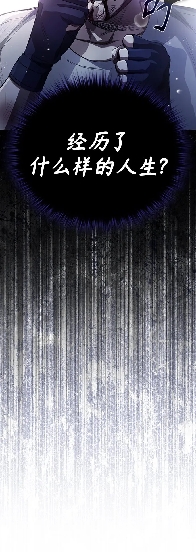 [第13话] 测试或者殴打 第52页