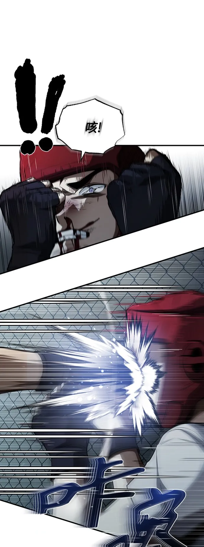 [第13话] 测试或者殴打 第56页
