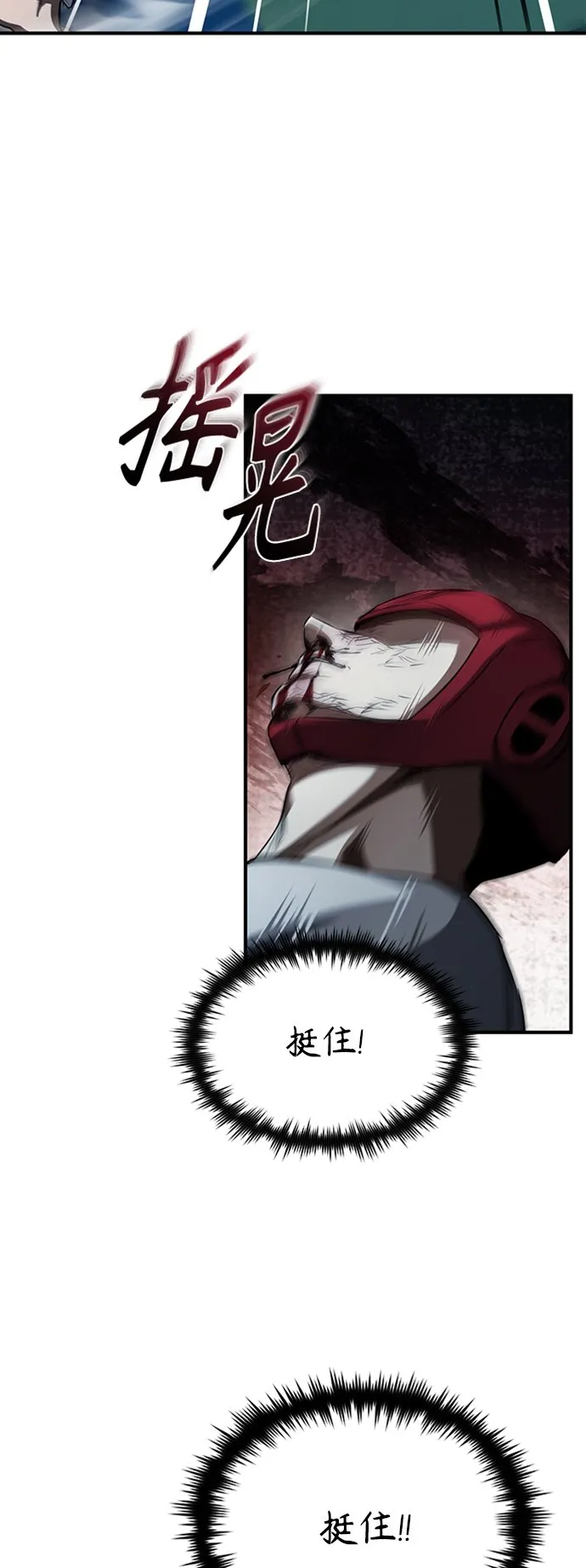 [第13话] 测试或者殴打 第58页