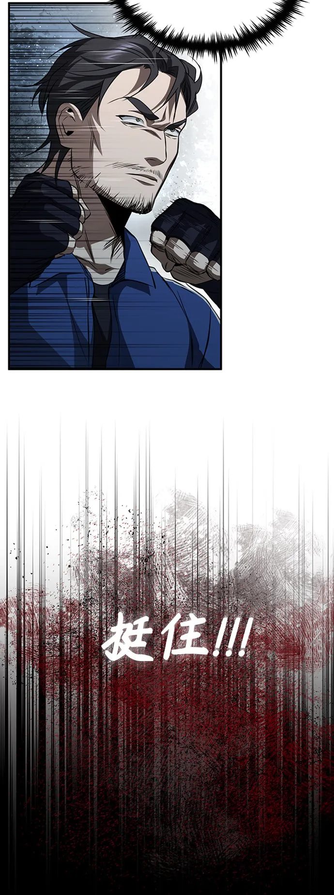 [第13话] 测试或者殴打 第59页