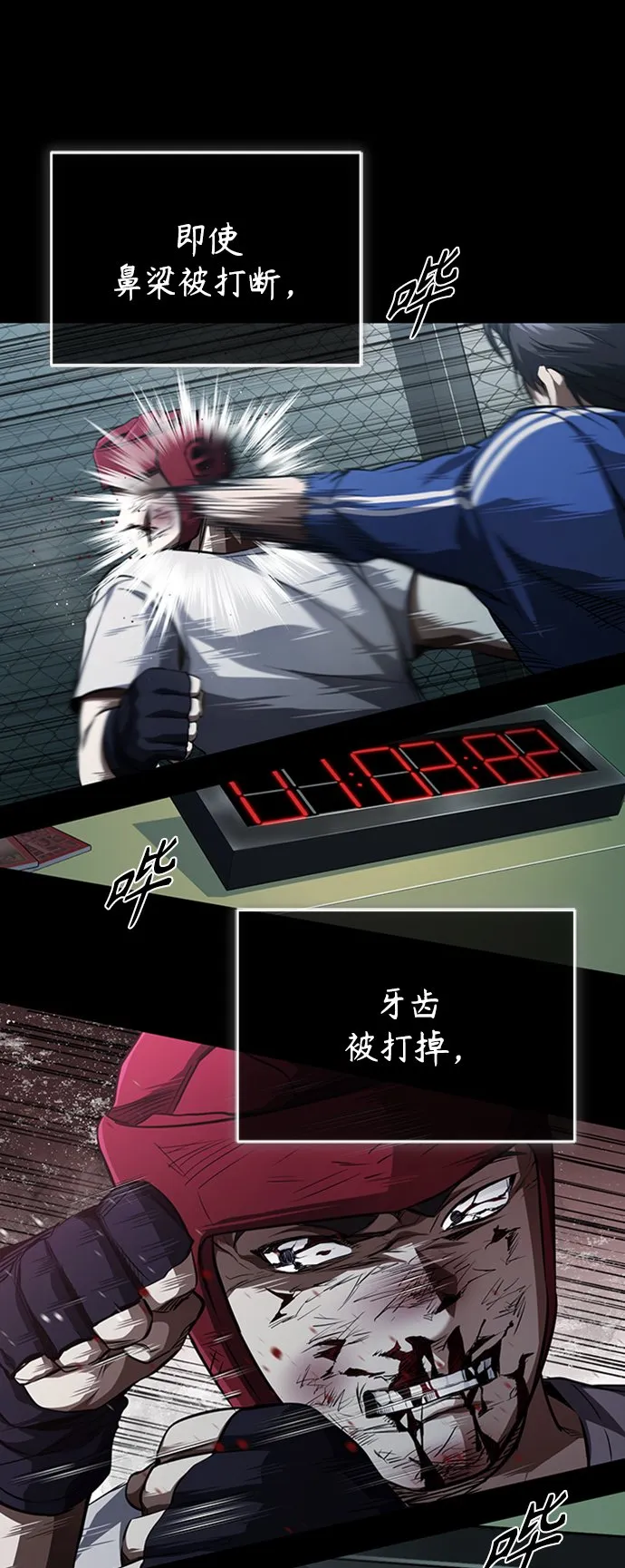 [第13话] 测试或者殴打 第60页