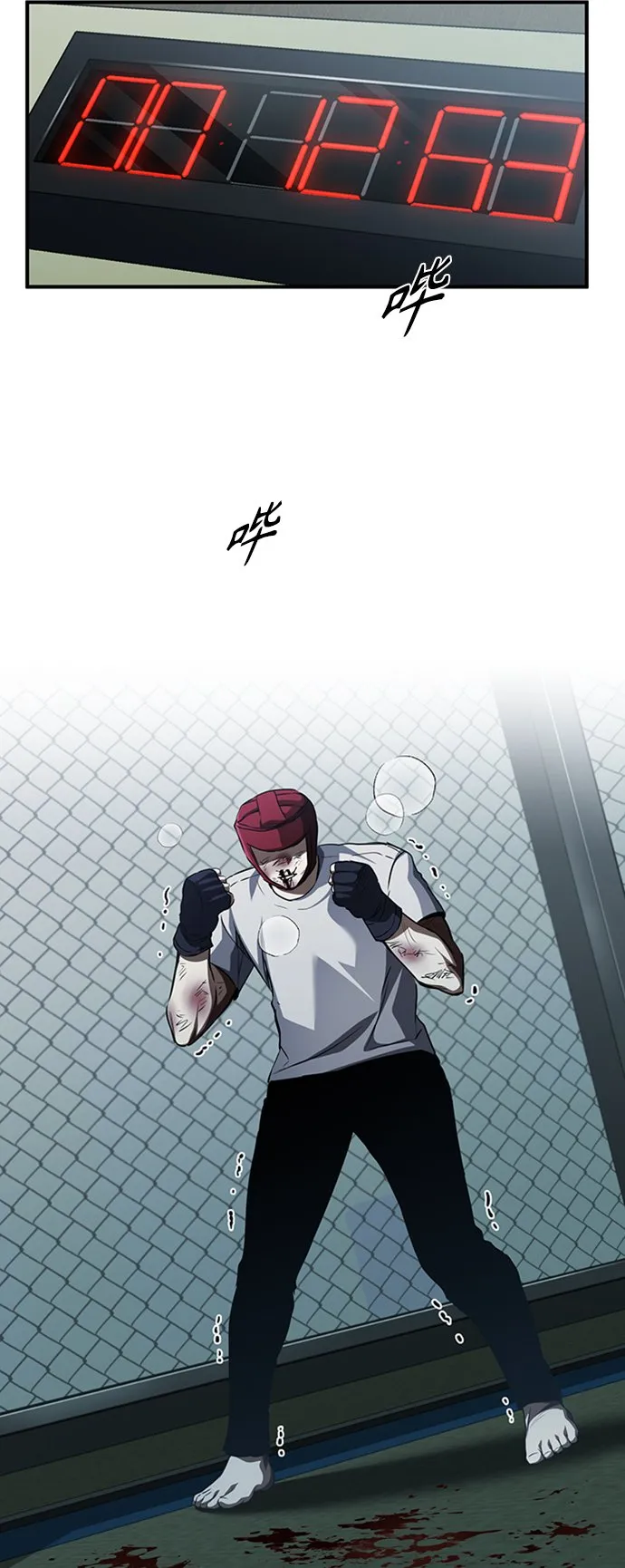 [第13话] 测试或者殴打 第63页