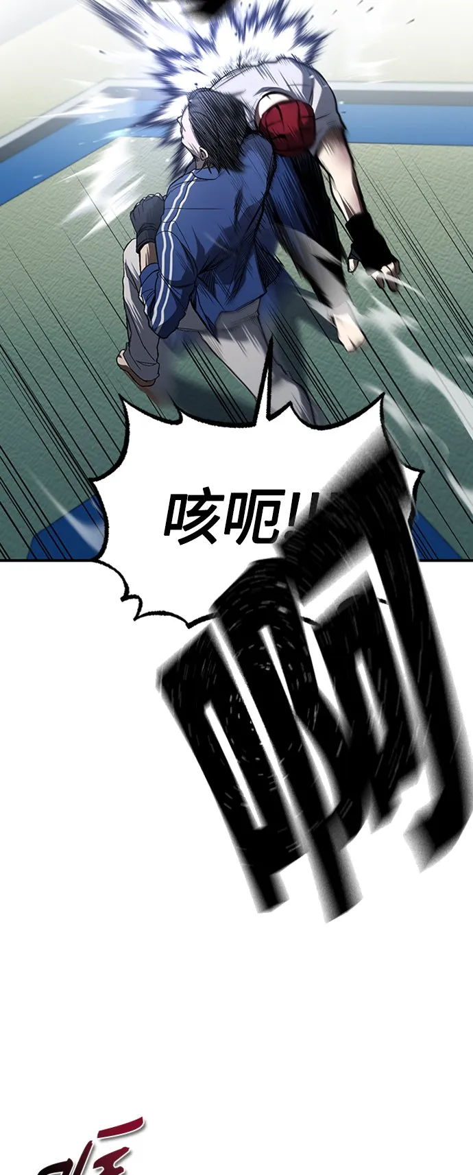 [第13话] 测试或者殴打 第66页
