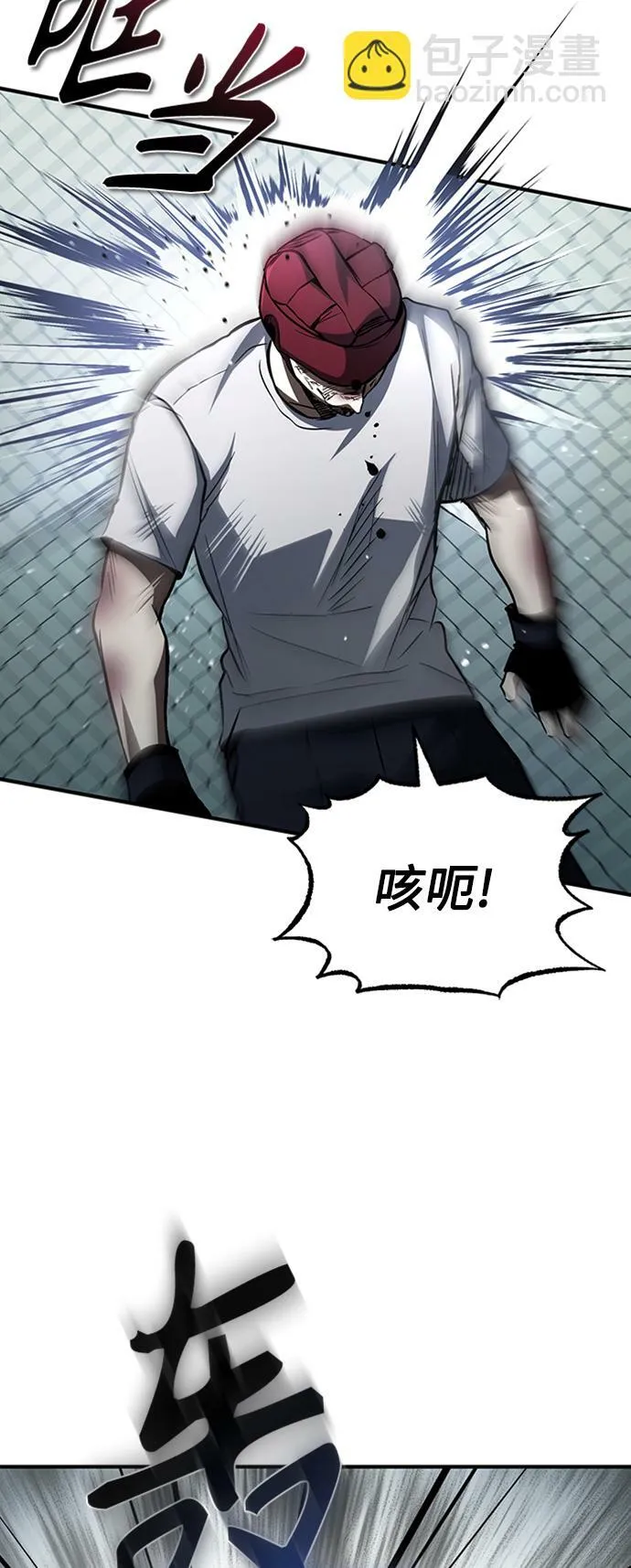 [第13话] 测试或者殴打 第67页