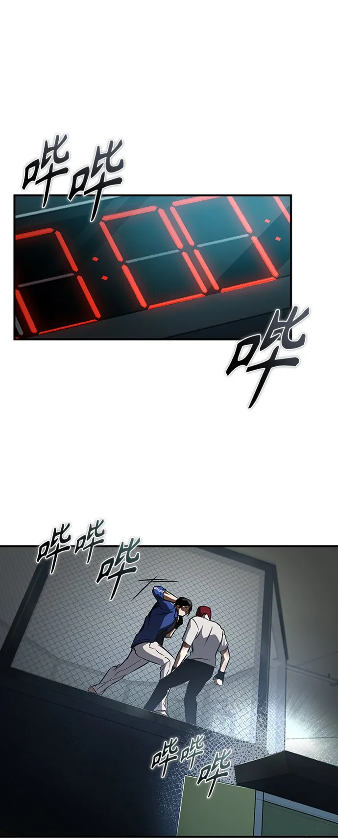 [第13话] 测试或者殴打 第70页