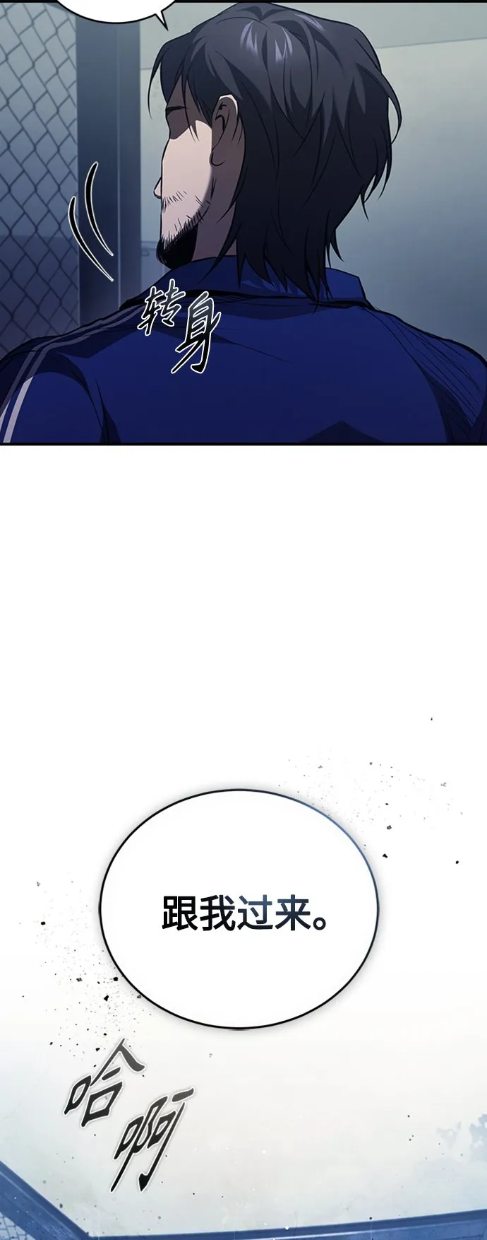 [第13话] 测试或者殴打 第74页