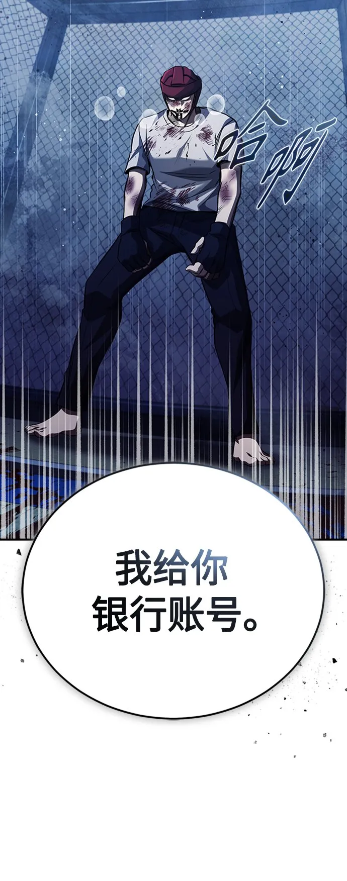 [第13话] 测试或者殴打 第75页