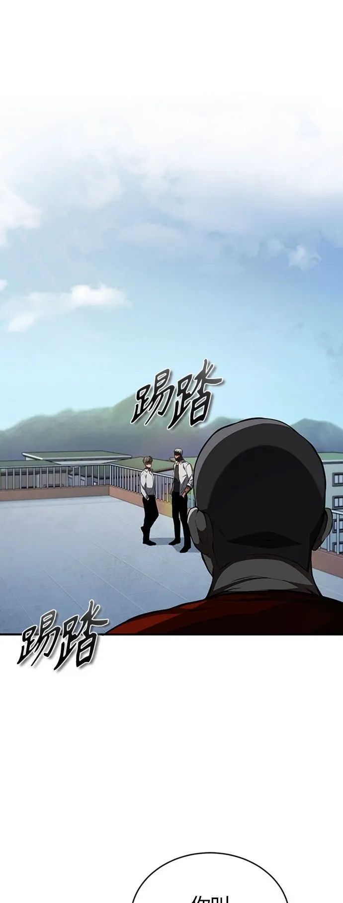 [第12话] 选择的结果 第2页