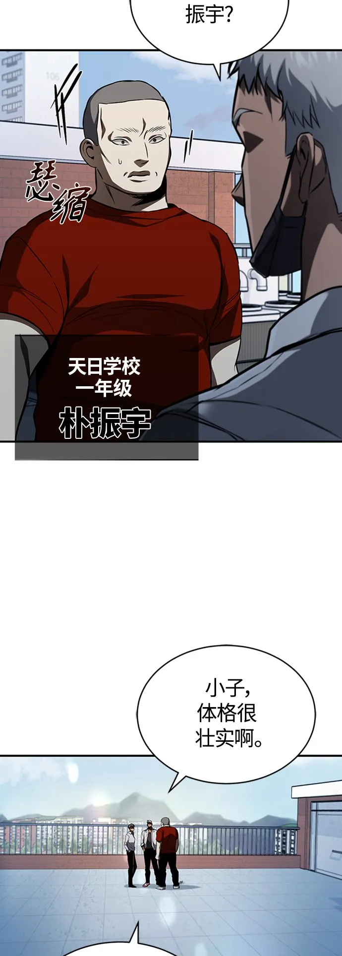 [第12话] 选择的结果 第3页
