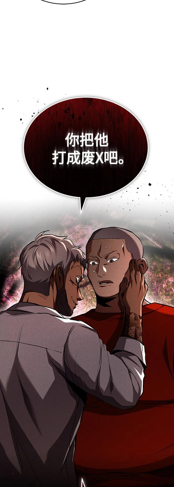 [第12话] 选择的结果 第5页