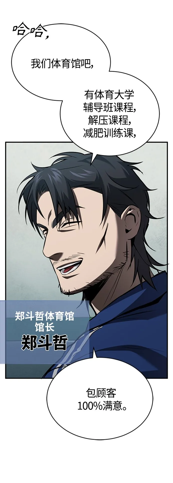 [第12话] 选择的结果 第8页