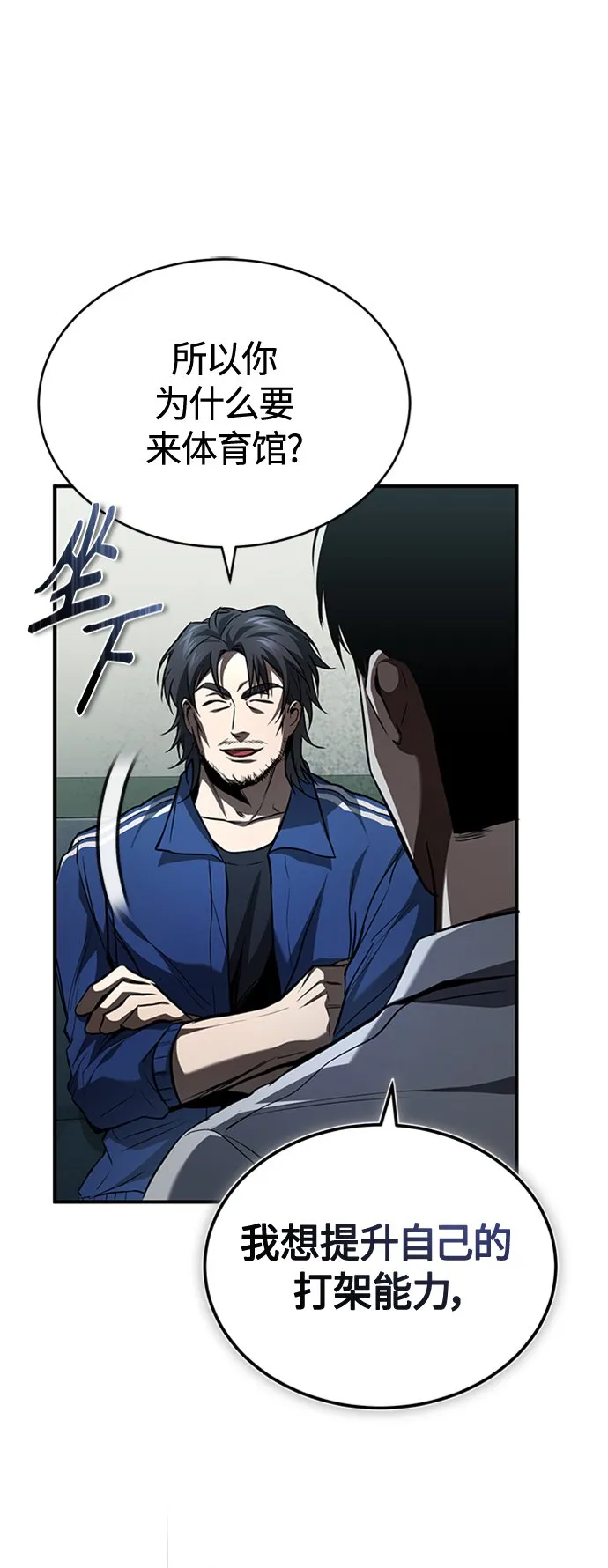 [第12话] 选择的结果 第10页
