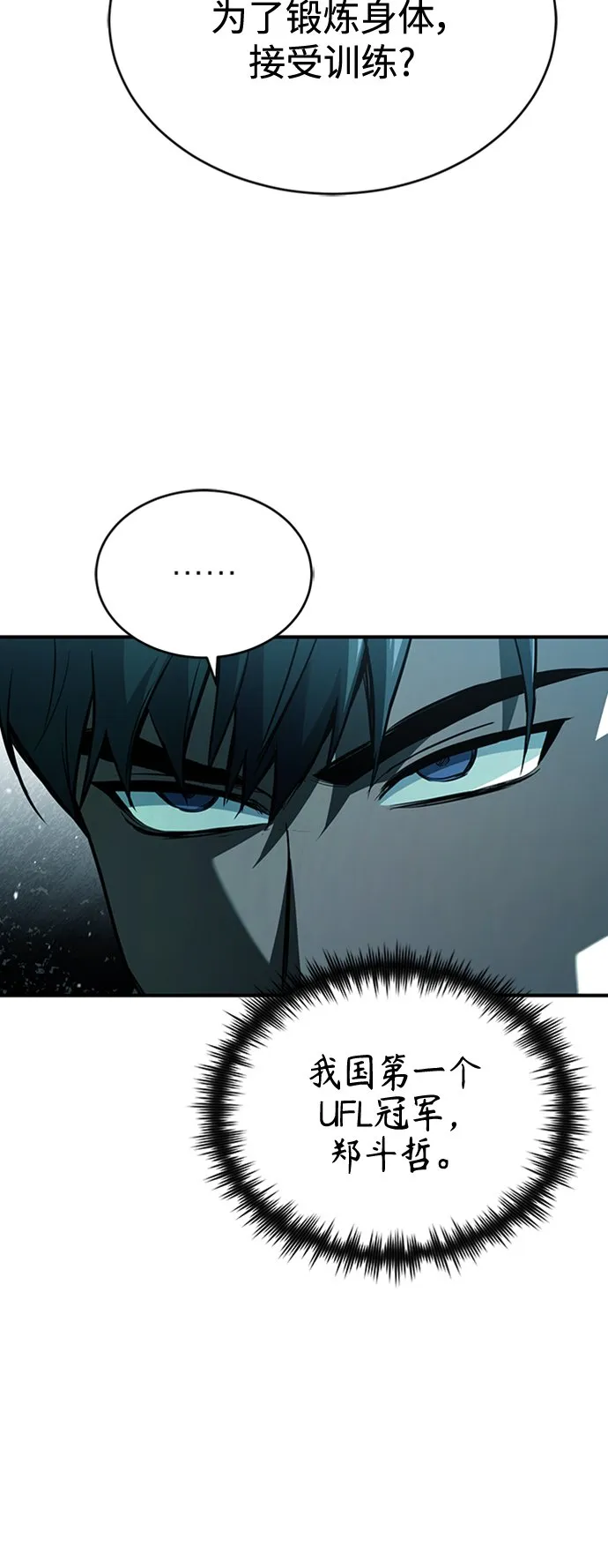 [第12话] 选择的结果 第15页