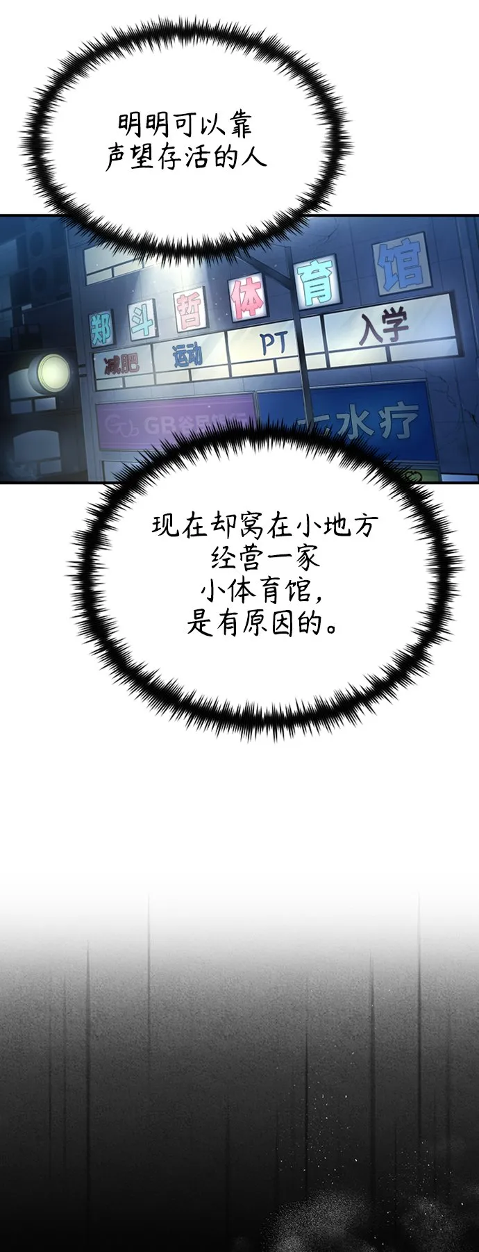 [第12话] 选择的结果 第16页