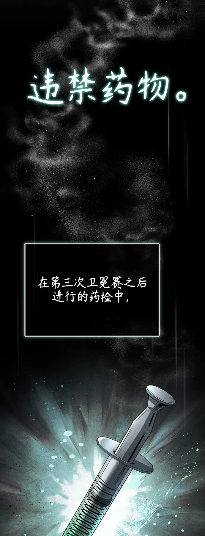 [第12话] 选择的结果 第17页