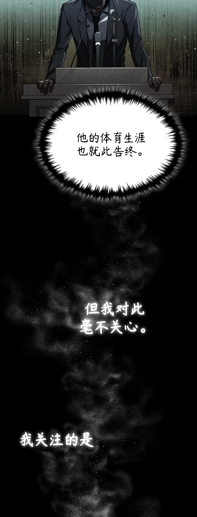 [第12话] 选择的结果 第19页