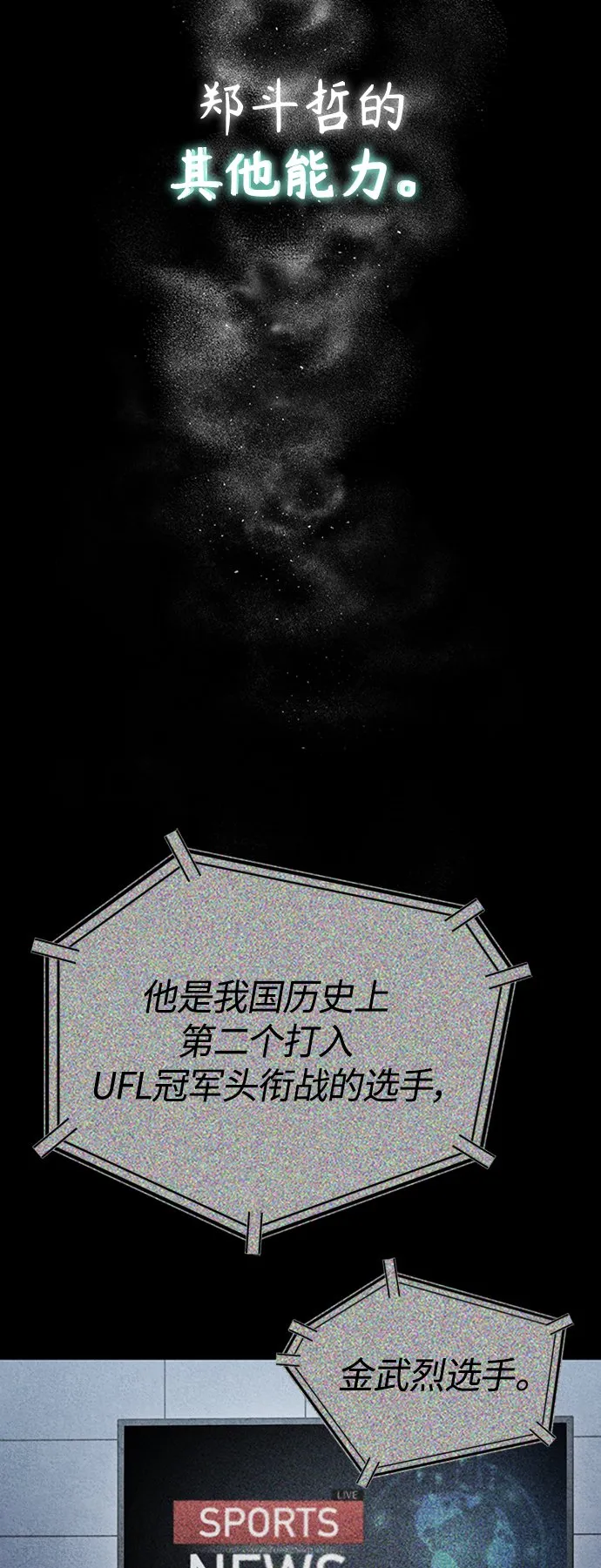 [第12话] 选择的结果 第20页