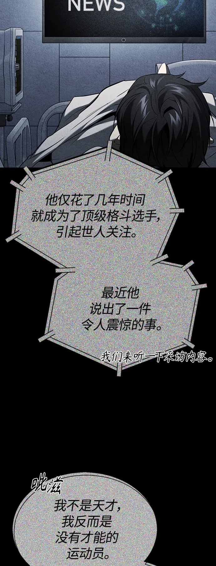 [第12话] 选择的结果 第21页