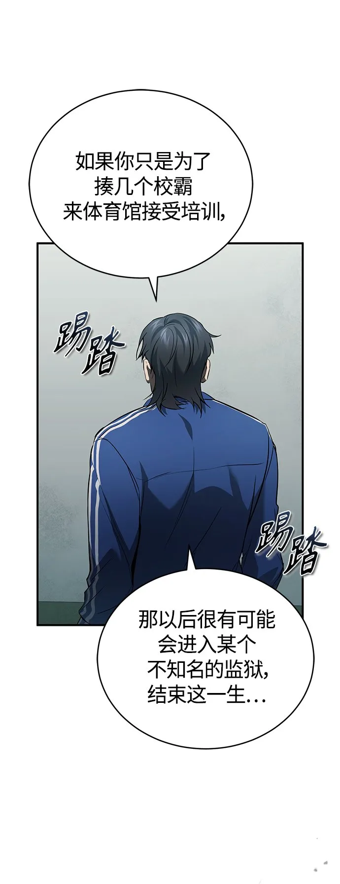 [第12话] 选择的结果 第29页