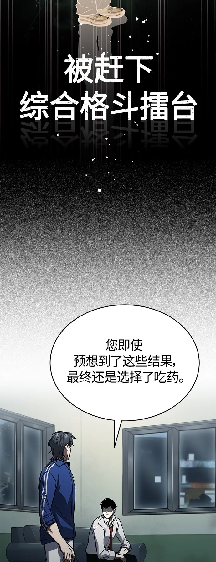 [第12话] 选择的结果 第34页