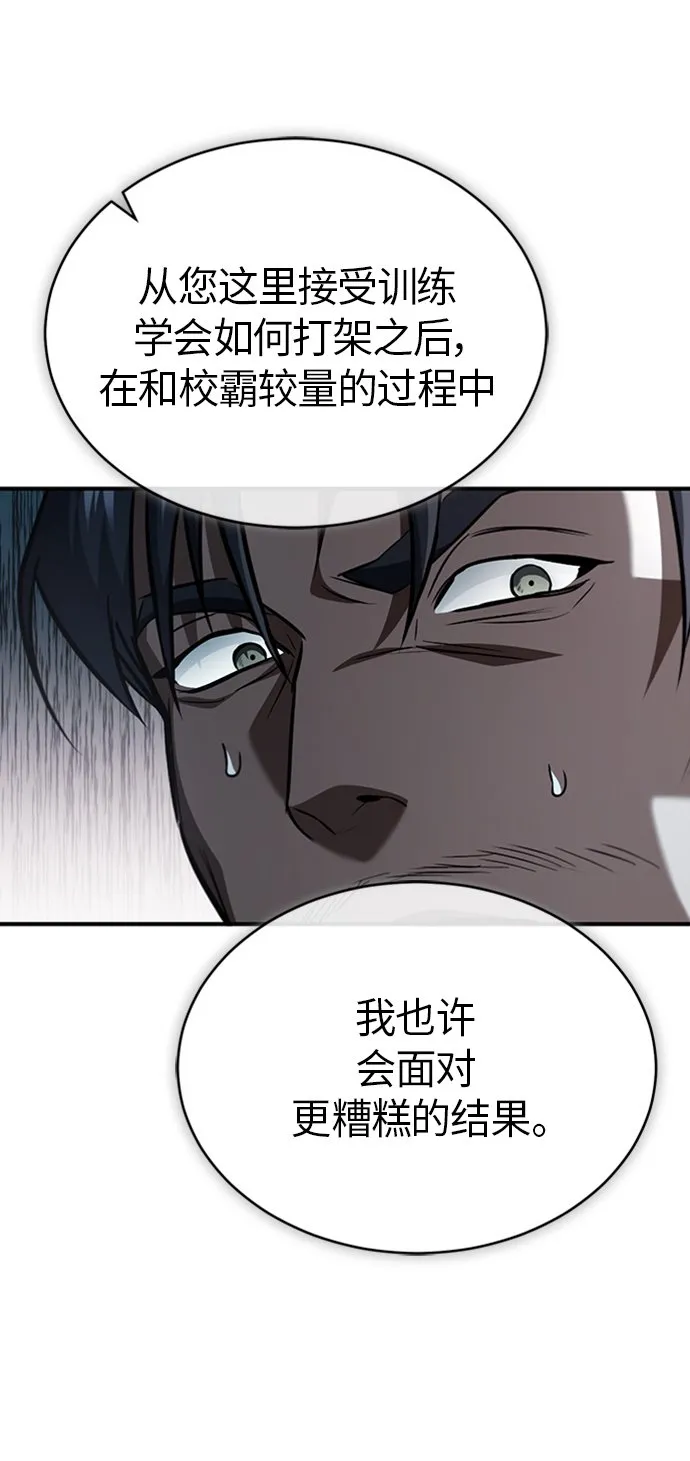[第12话] 选择的结果 第36页
