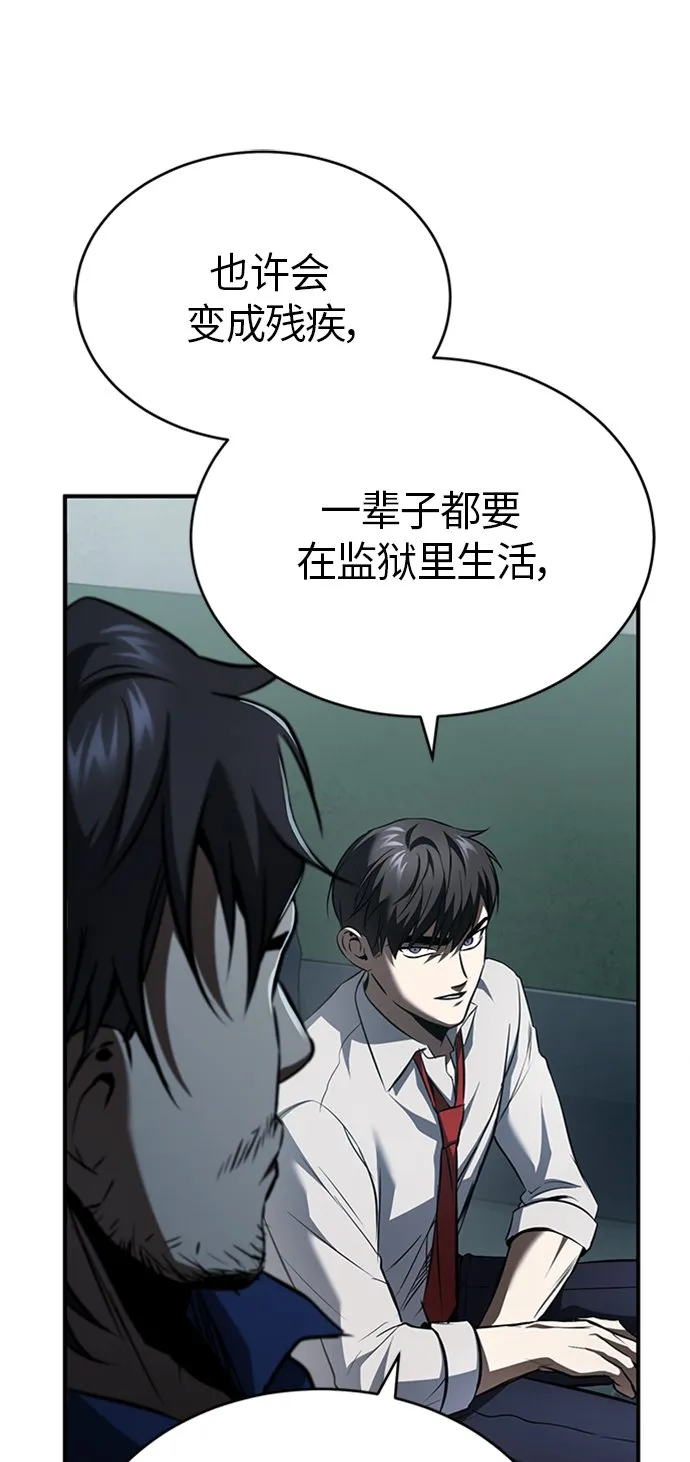 [第12话] 选择的结果 第37页