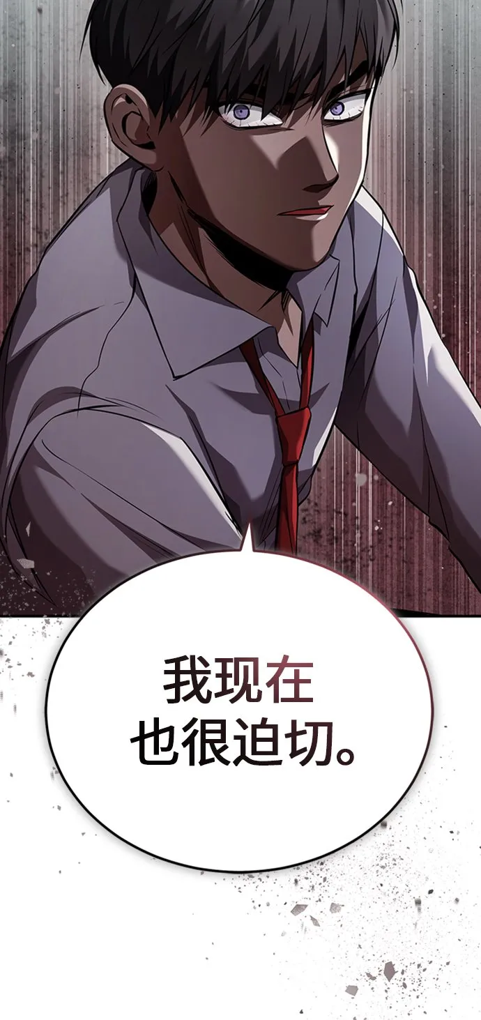 [第12话] 选择的结果 第39页